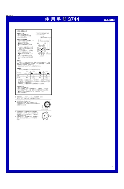 casio 卡西欧 SHE-3506D